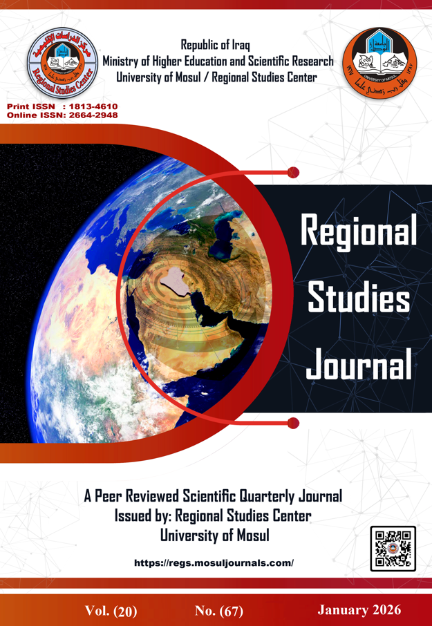 الغلاف الانكليزي للعدد 67